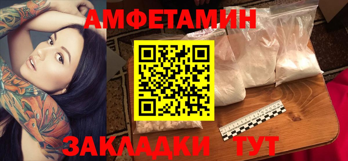 АМФ Розовый Реутов