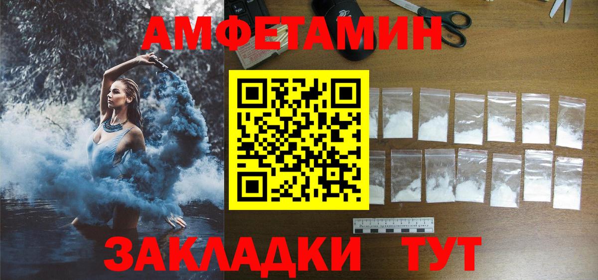 АМФЕТАМИН  Вход с VPN  Реутов  Амфетамин Premium 