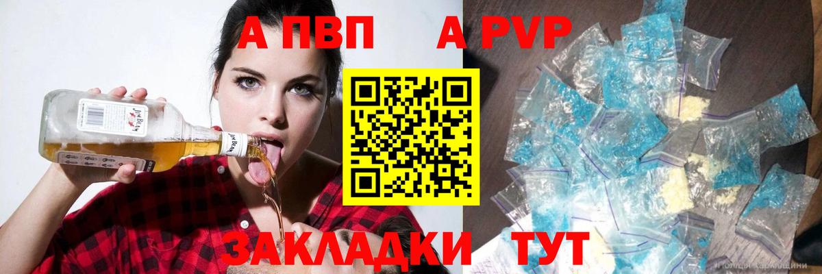 Alpha-PVP VHQ Реутов