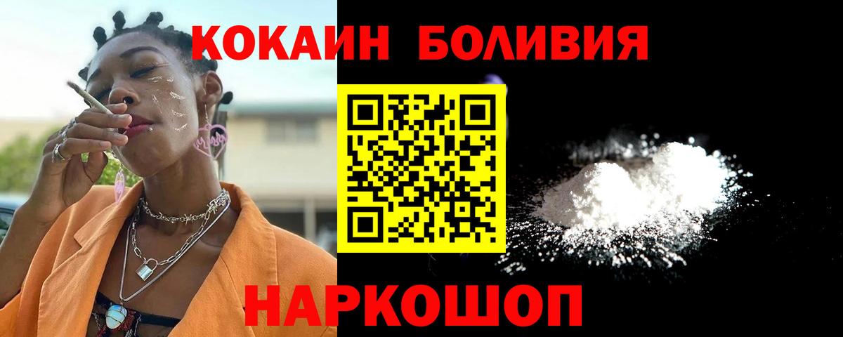 COCAIN 99% Реутов