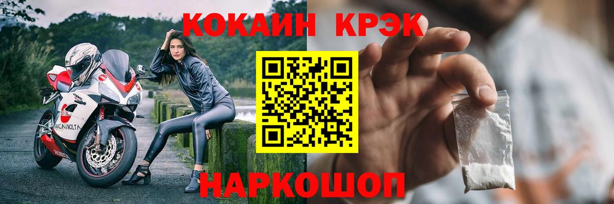КОКАИН Перу  Вход с VPN  купить наркоту  Реутов  Cocaine 