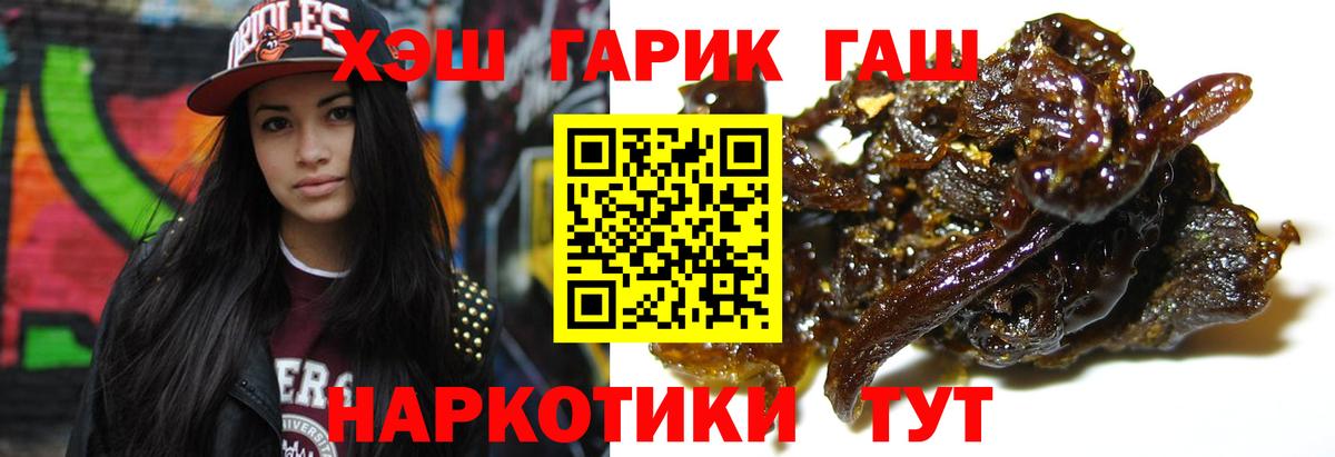 Гашиш  ГАШИШ VHQ  Вход с VPN  Реутов 