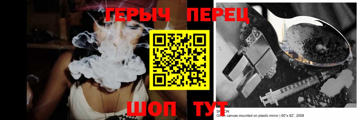 Реутов  ГЕРОИН белый  Вход с VPN 