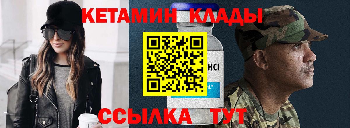 Кетамин ketamine Реутов