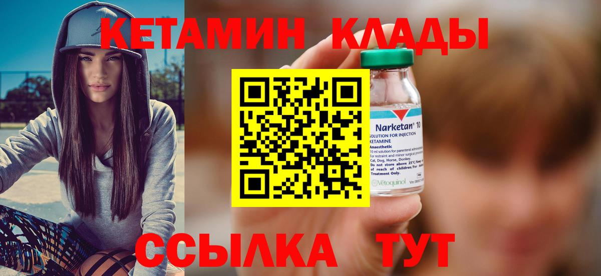 Реутов  Кетамин ketamine  Вход с VPN 