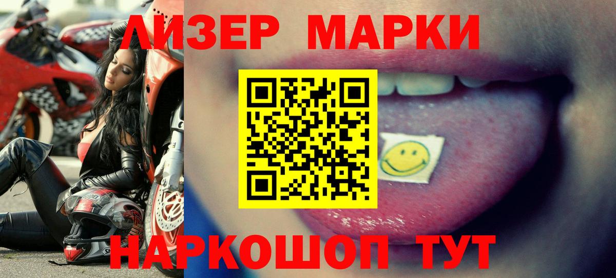 LSD-25 экстази кислота Реутов