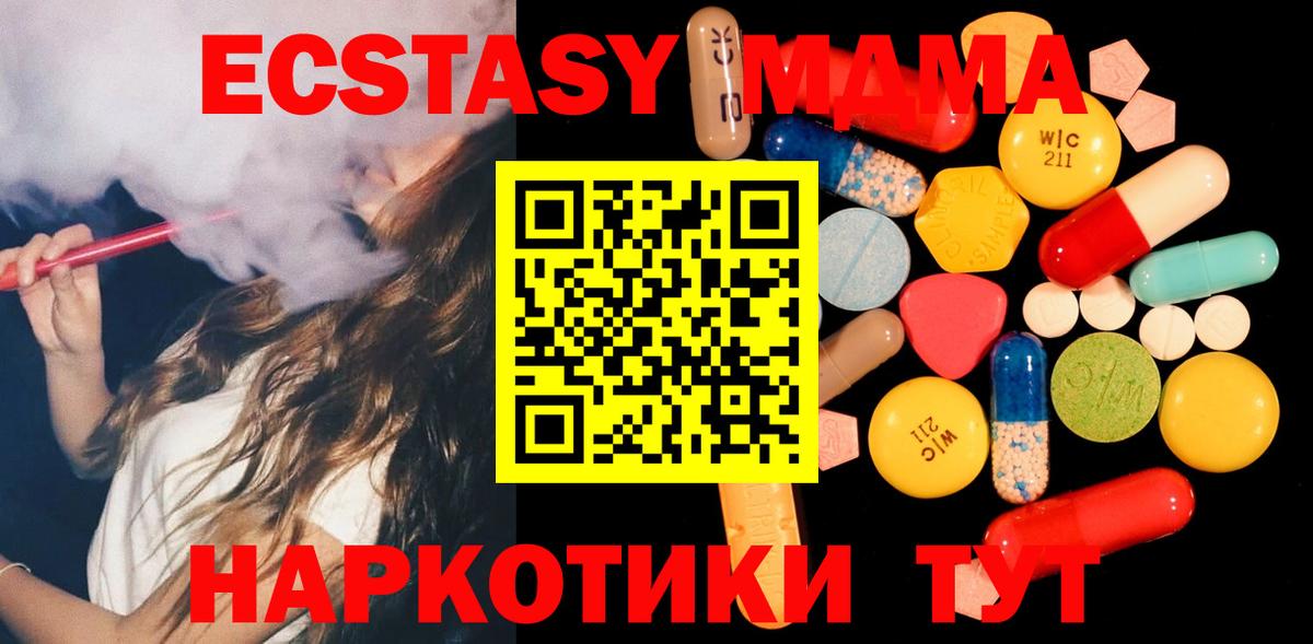 MDMA молли Реутов