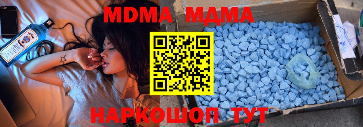 Реутов  MDMA молли  Вход с VPN  МДМА  МДМА VHQ 