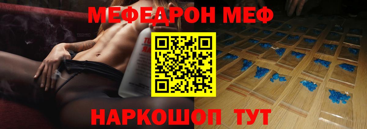 Меф мяу мяу кристаллы Реутов