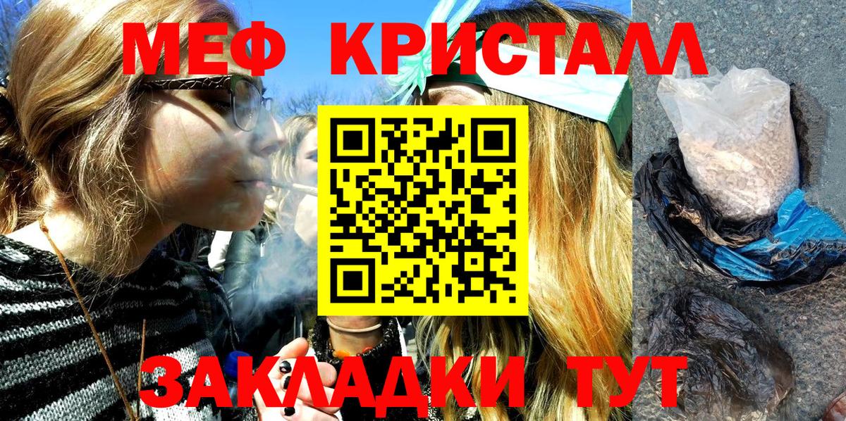 Меф  Вход с VPN  Реутов  МЯУ-МЯУ мука  Меф mephedrone 