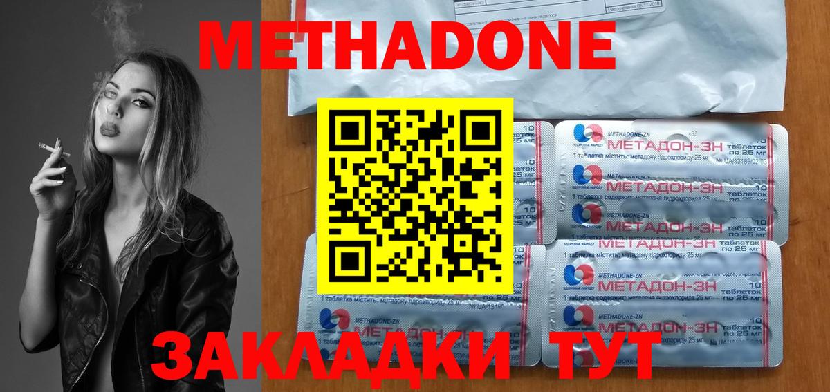 кракен онион  Вход с VPN  Метадон VHQ  Реутов  МЕТАДОН methadone 