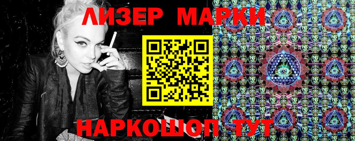 Наркотические марки 1,8мг  Вход с VPN  Реутов  Наркотические марки 1,8мг 