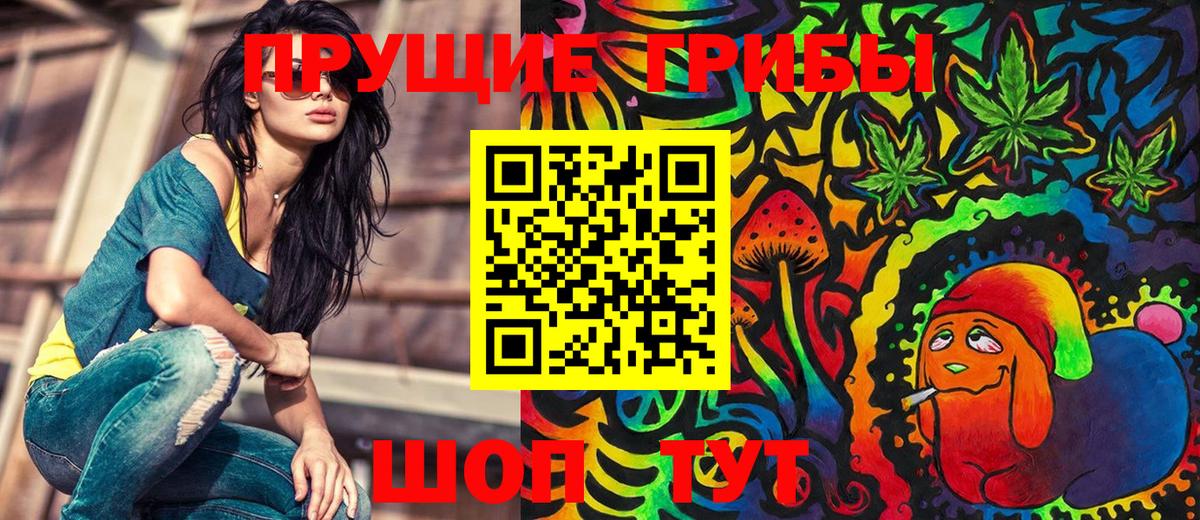 Псилоцибиновые грибы MAGIC MUSHROOMS Реутов